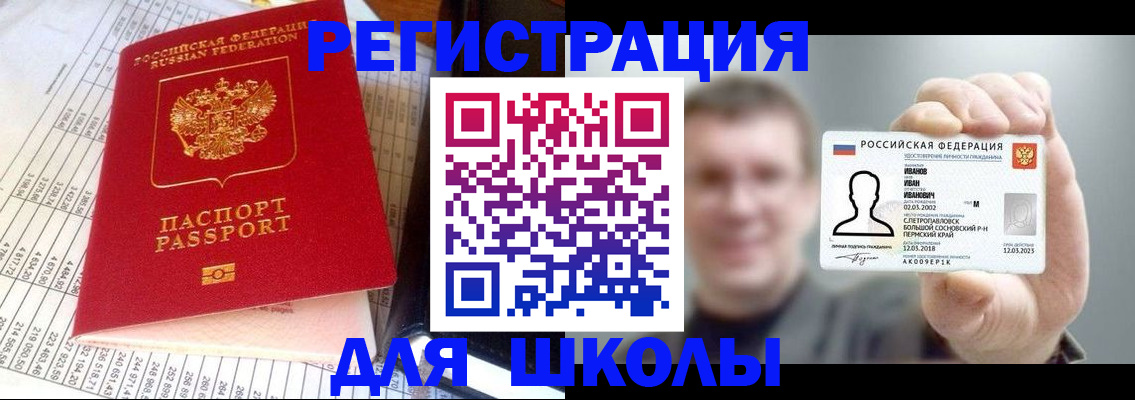 временная регистрация поиск в Курске